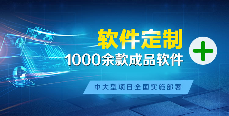 柳林管理系统软件软件开发